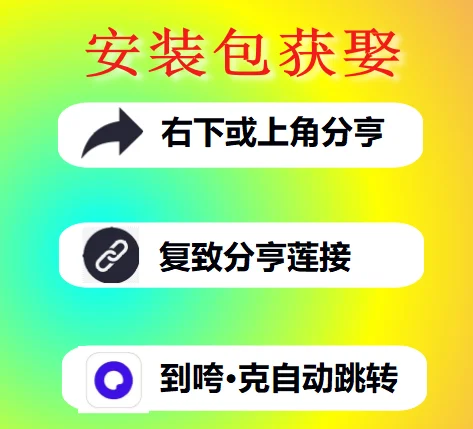 无广告的囧次元来啦！