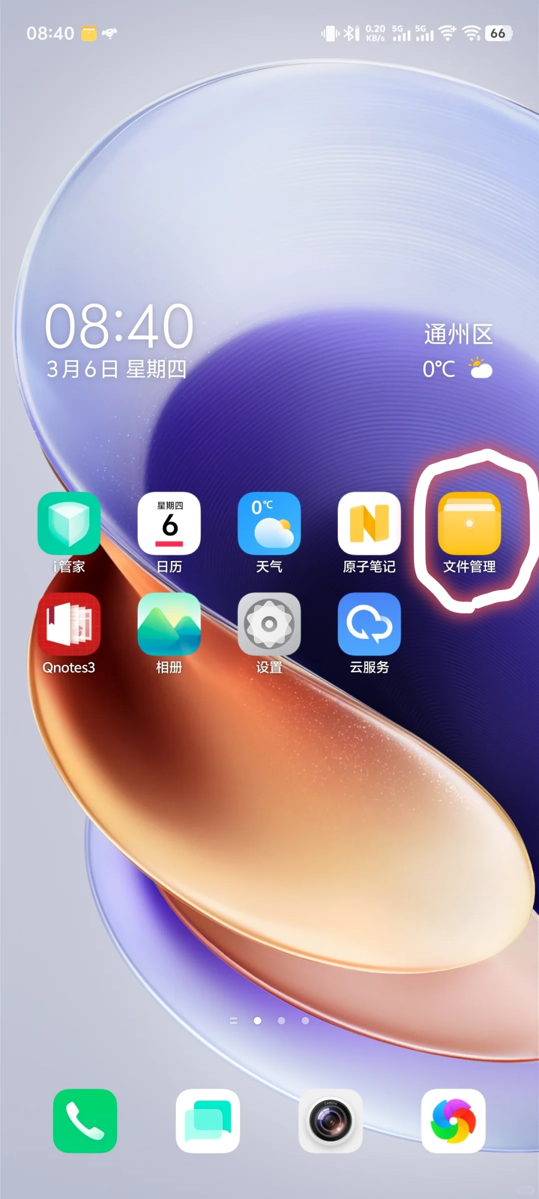 简单几步 把手机的应用分享给朋友⌯oᴗo⌯