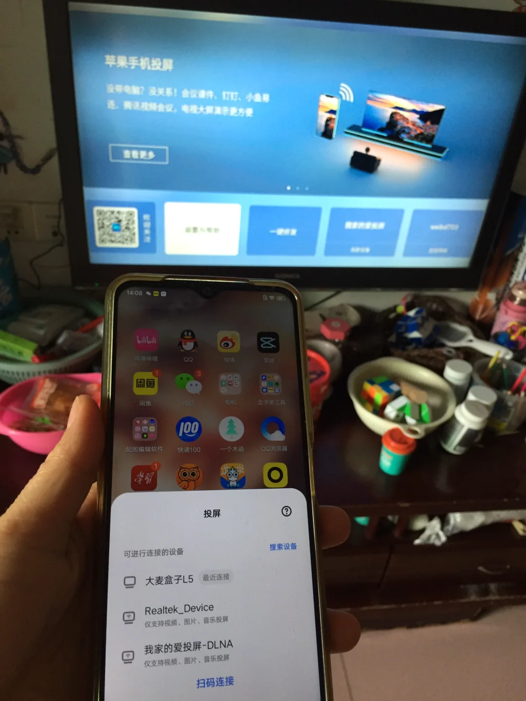 老旧电视投屏成功啦！不花钱！