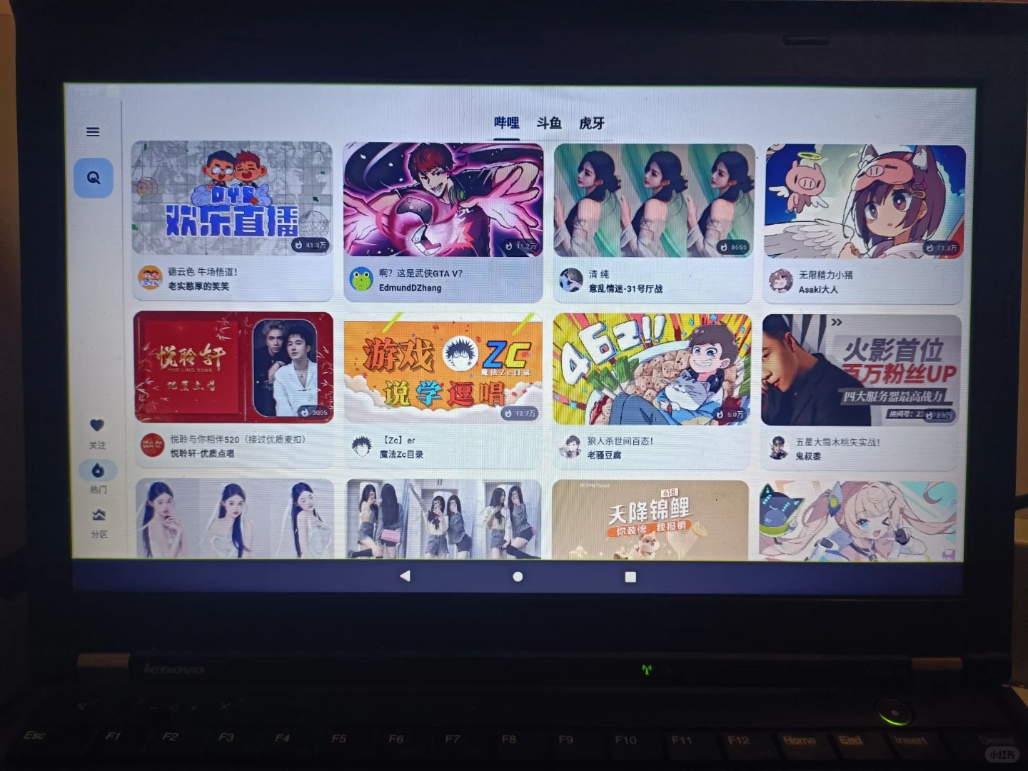 旧电脑装上安卓x86，直接化身高性能安电视