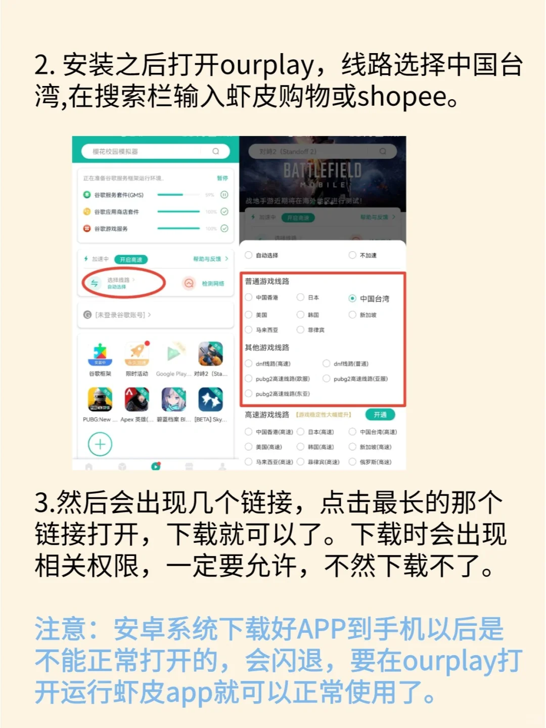 手机虾皮app如何下载❓