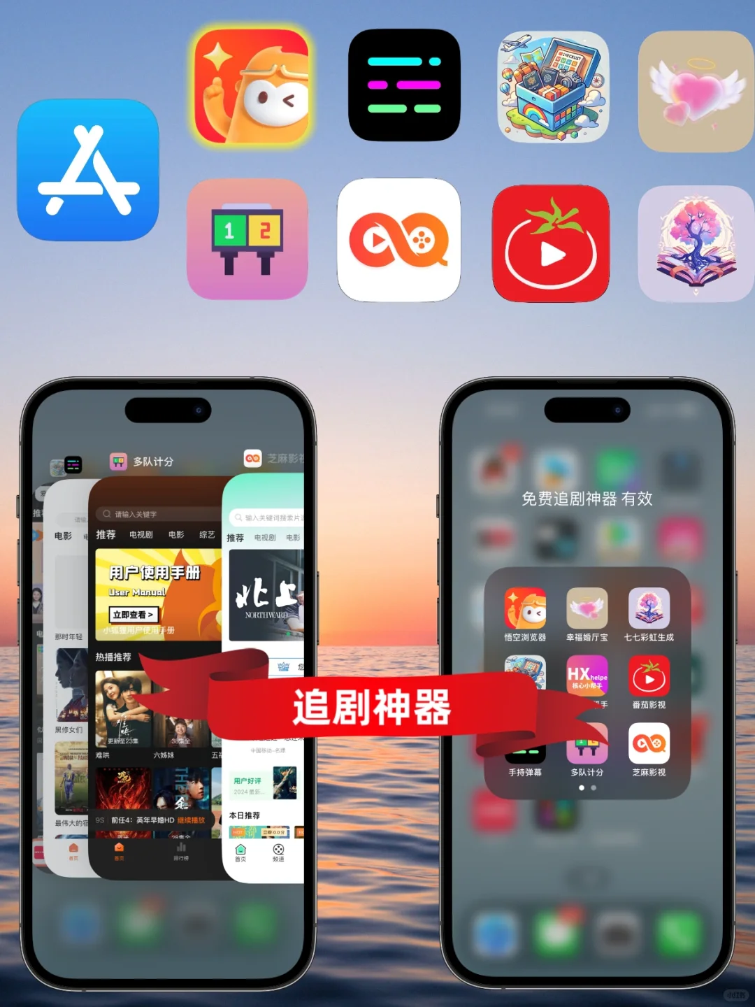 IOS 安卓 免米追剧 白朴