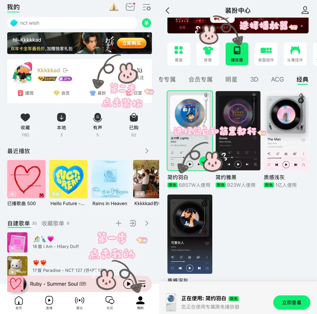 qq音乐自定义播放器 终于轮到我了！（附教程