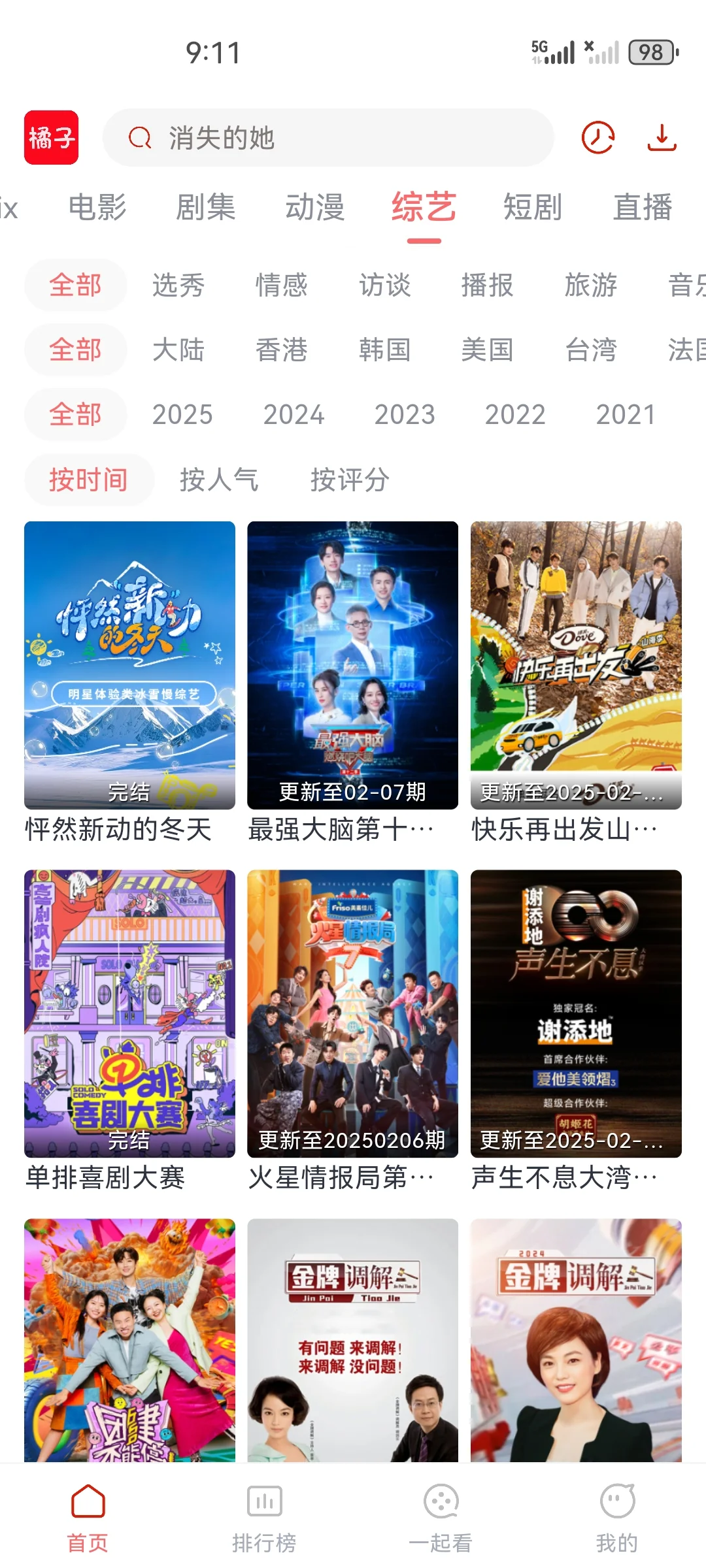 速度‼️三款最新iOS影视app，即开即用