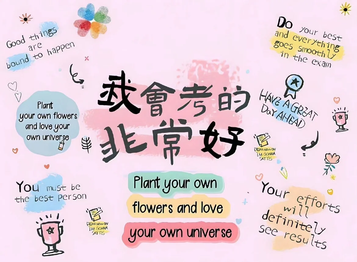 ✨iPad 壁纸（考公版）无水印～ #省考##国考##