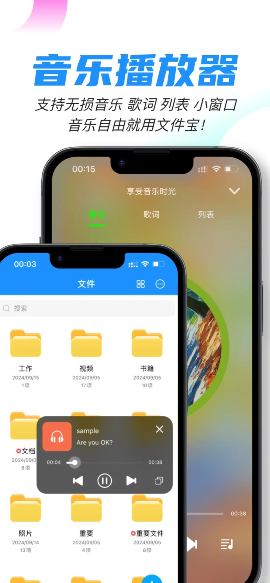 📱装机必备！这个APP让我删掉了10个软件！ 💥