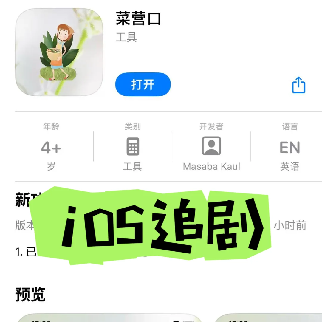 ios剧迷福音，这款app免费高清追全网热剧