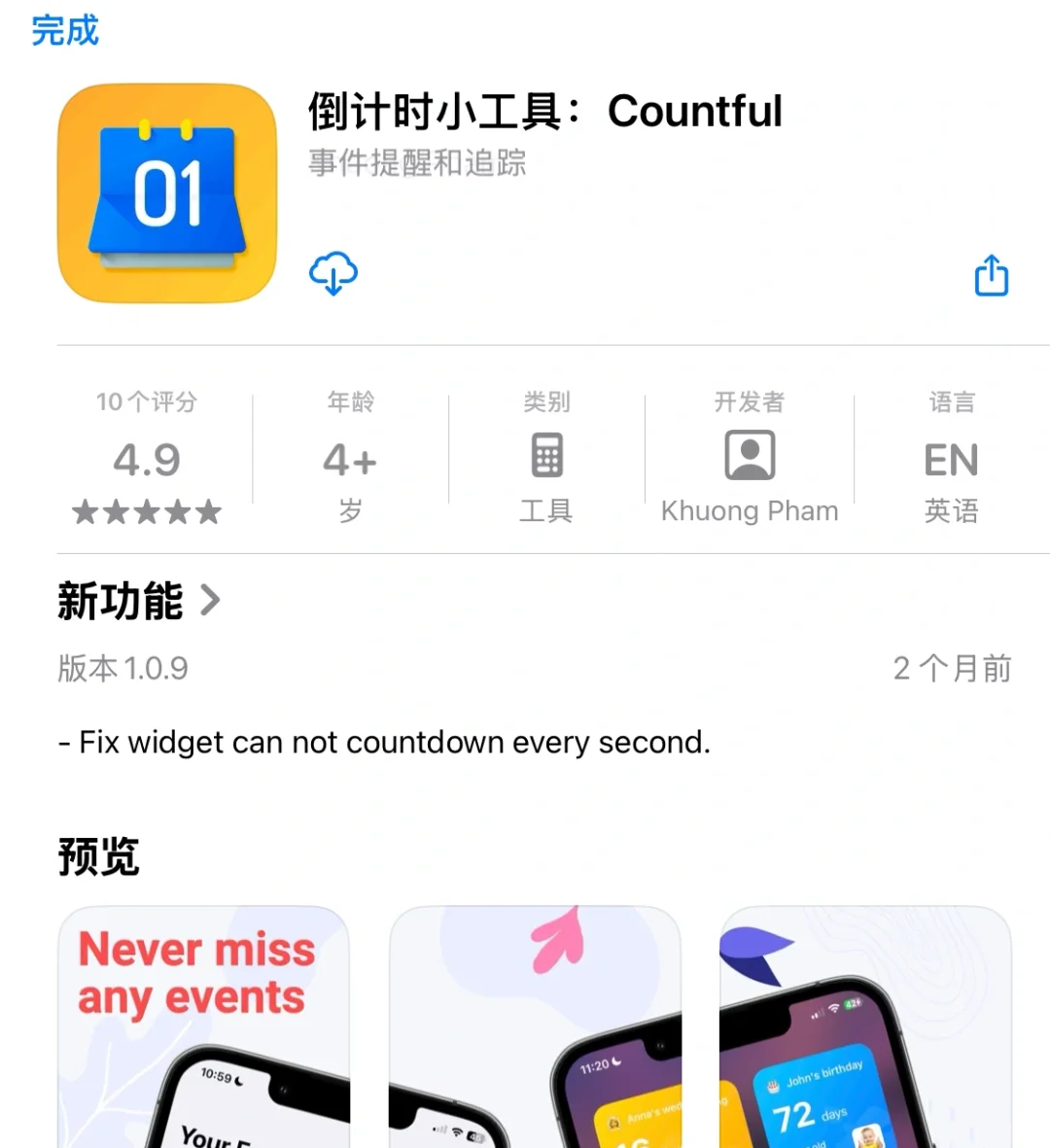 来了来了，他真的来了，限免