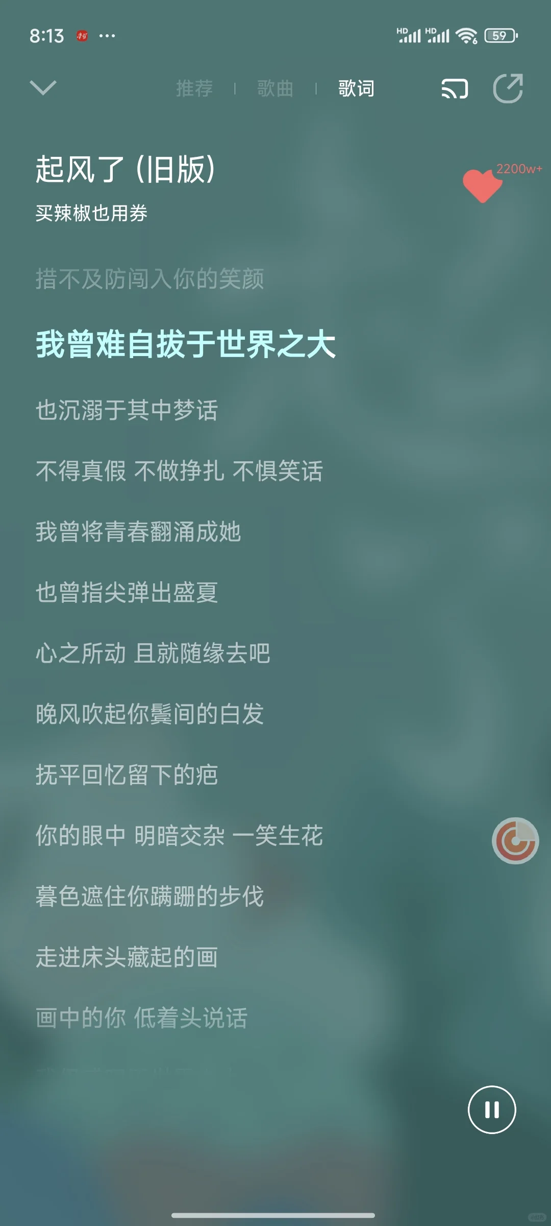 分享|免费听音乐🎵