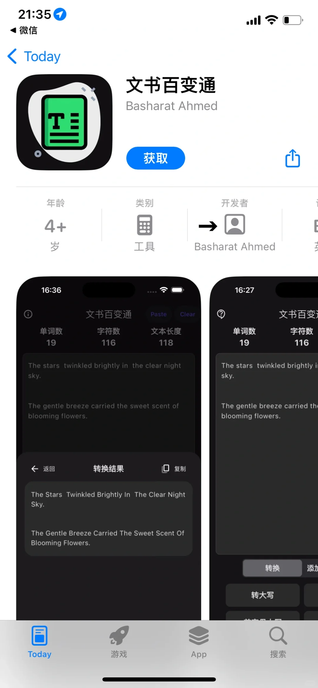 苹果 ios 最新免费追剧 app 蒙太奇