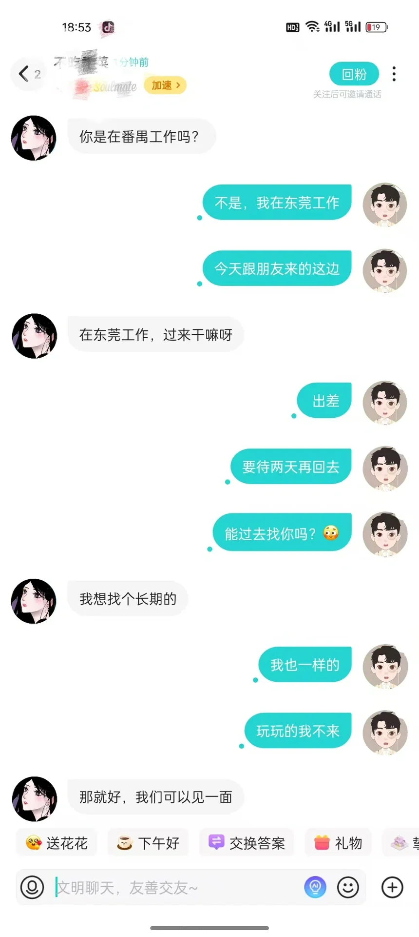 so同城🪝隐藏玩法