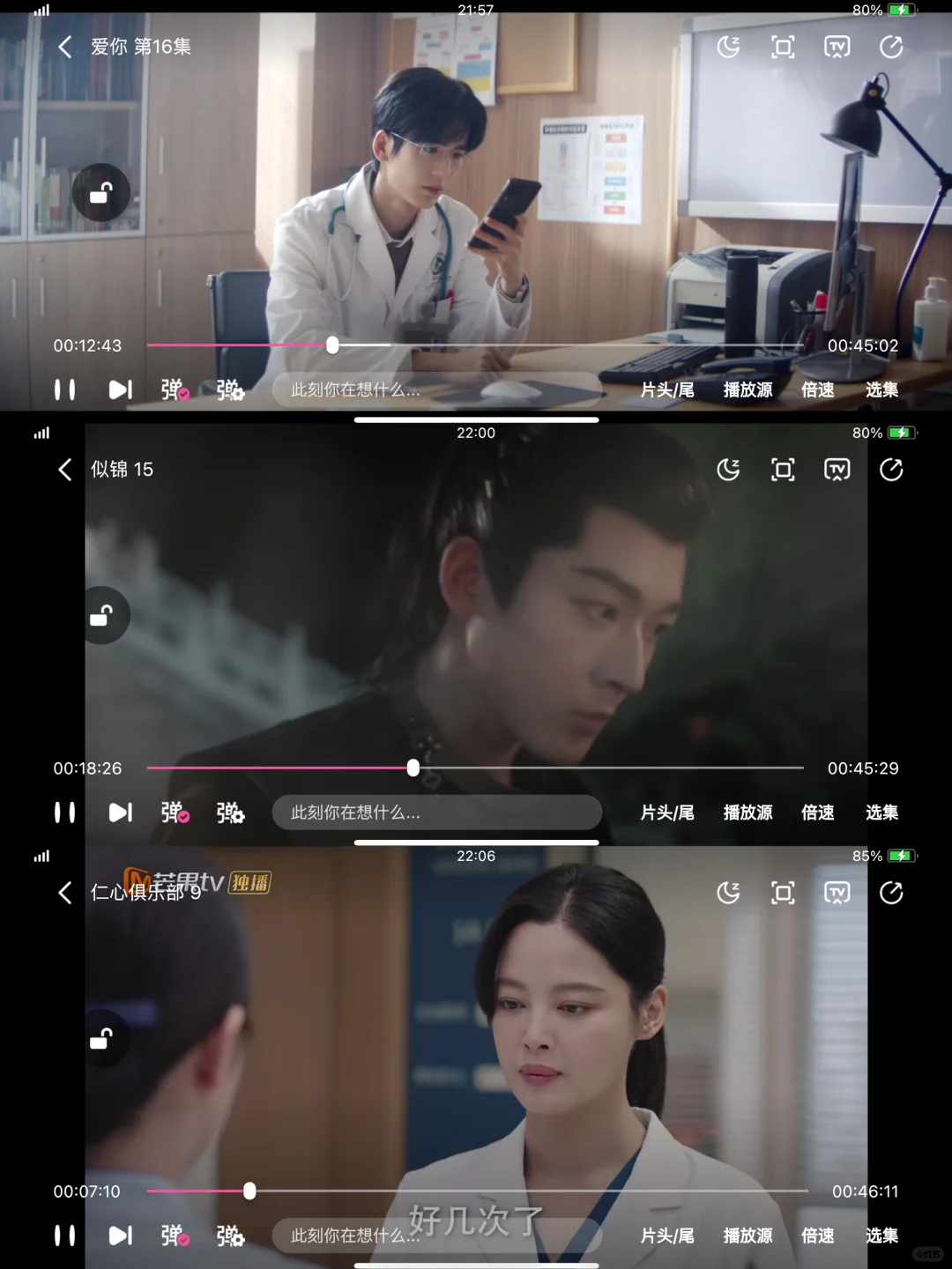 宝藏勉废追剧APP🎉畅享精彩‼️