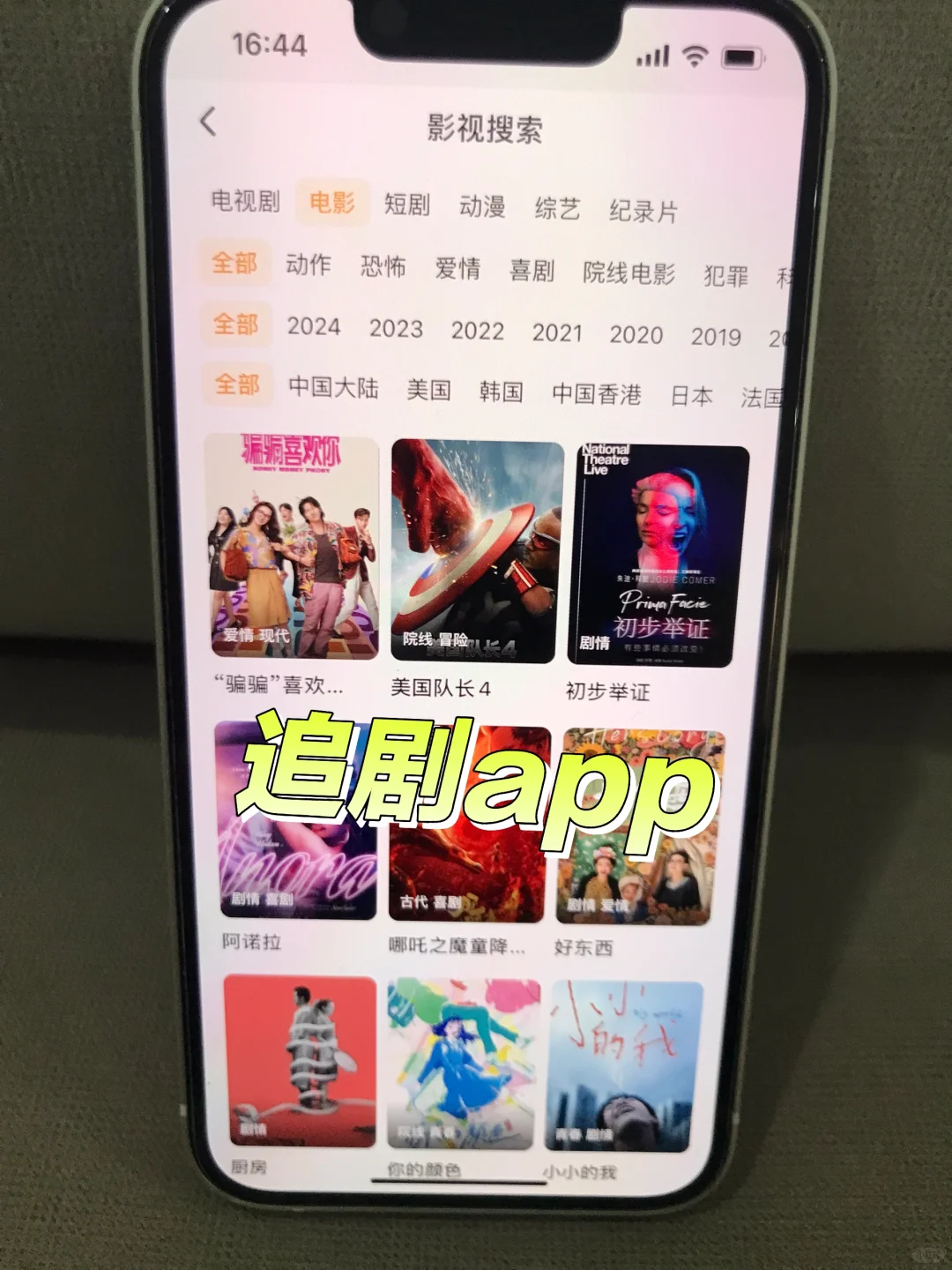追剧app推荐、谁还没有这个勉费追剧app