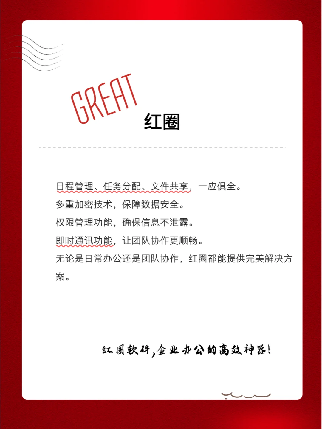 工程行业管理软件TOP5