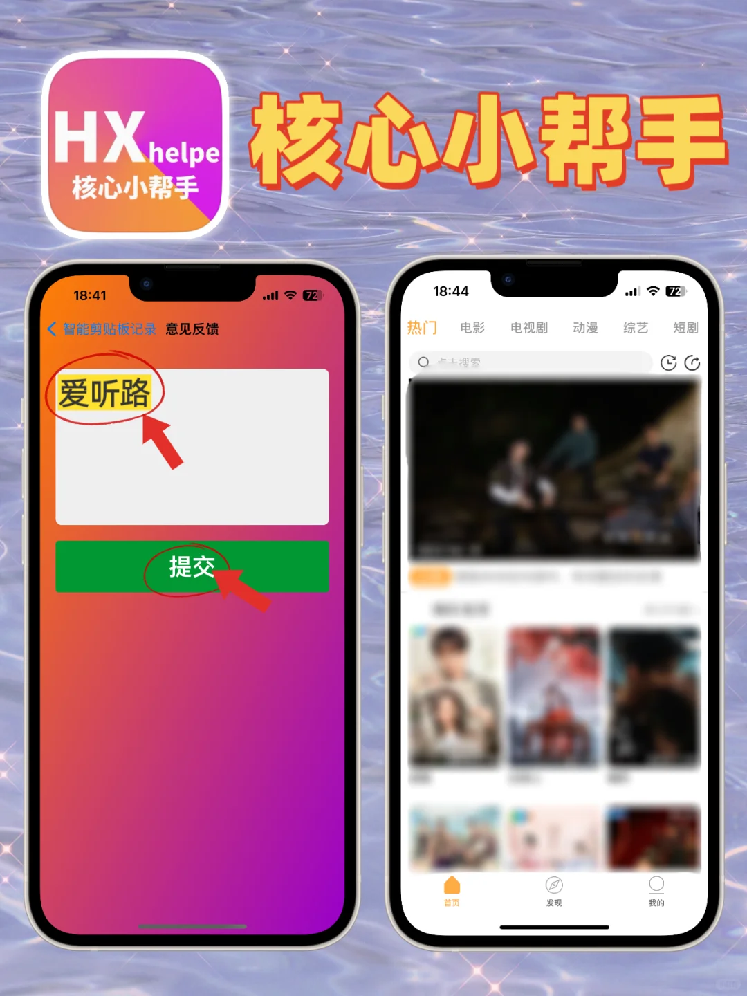 🔥看剧不求人🔥苹果IOS追剧神器