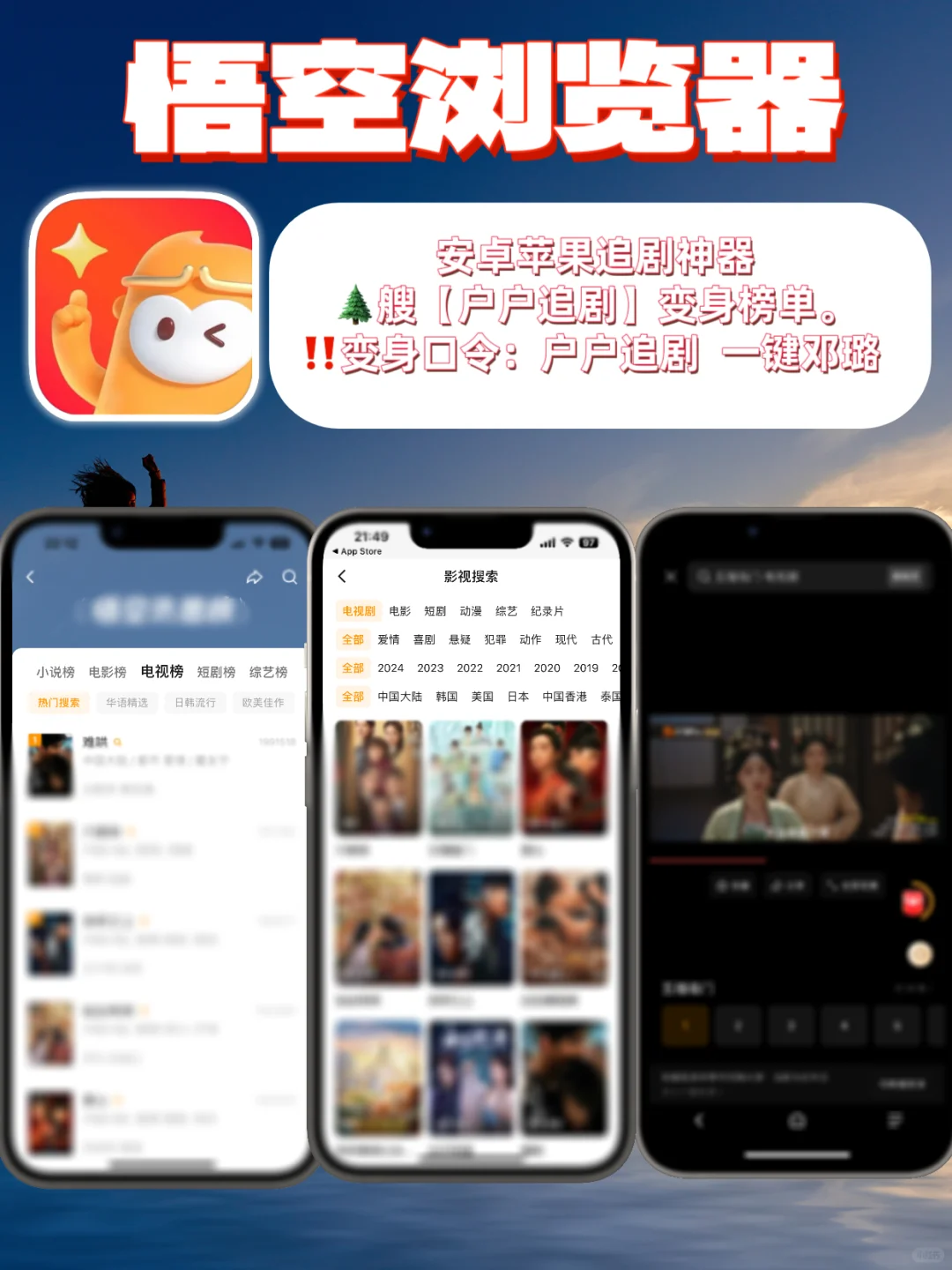 追剧天花板！旦幕小窗高清，苹果追剧神器🎉