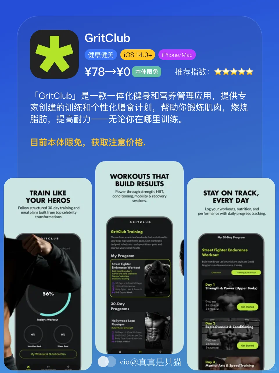 App Store今日限免｜¥3134→¥0｜白嫖！