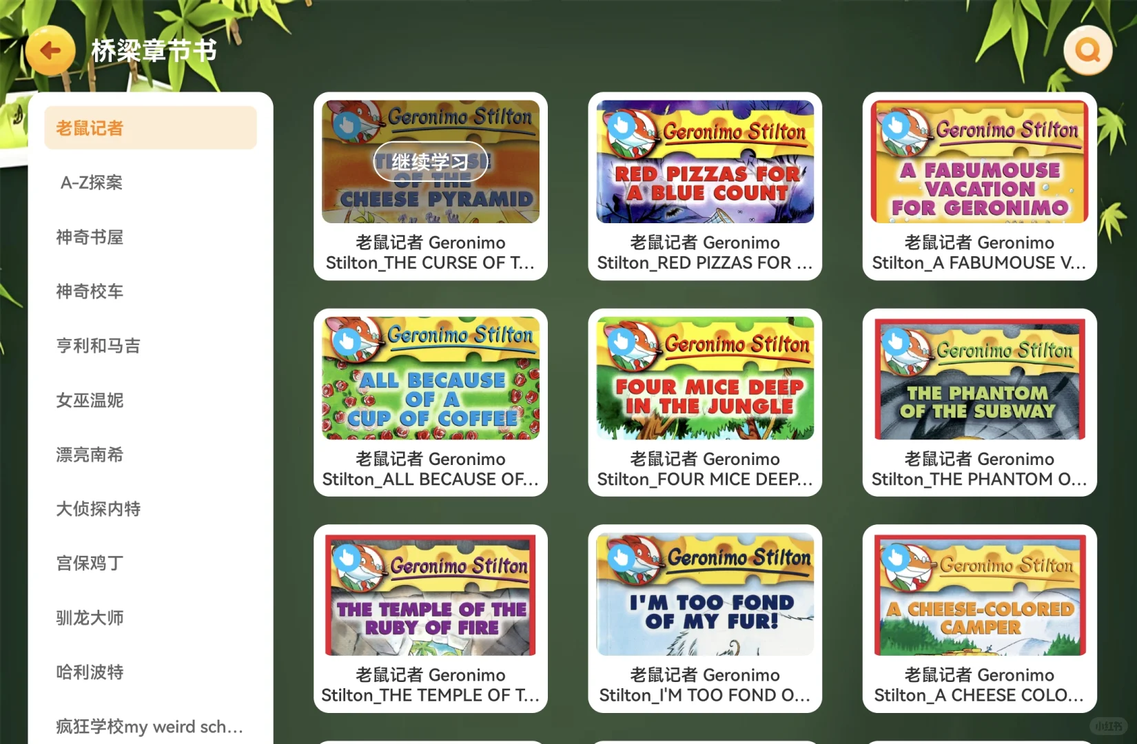 强烈推荐满分伴学app