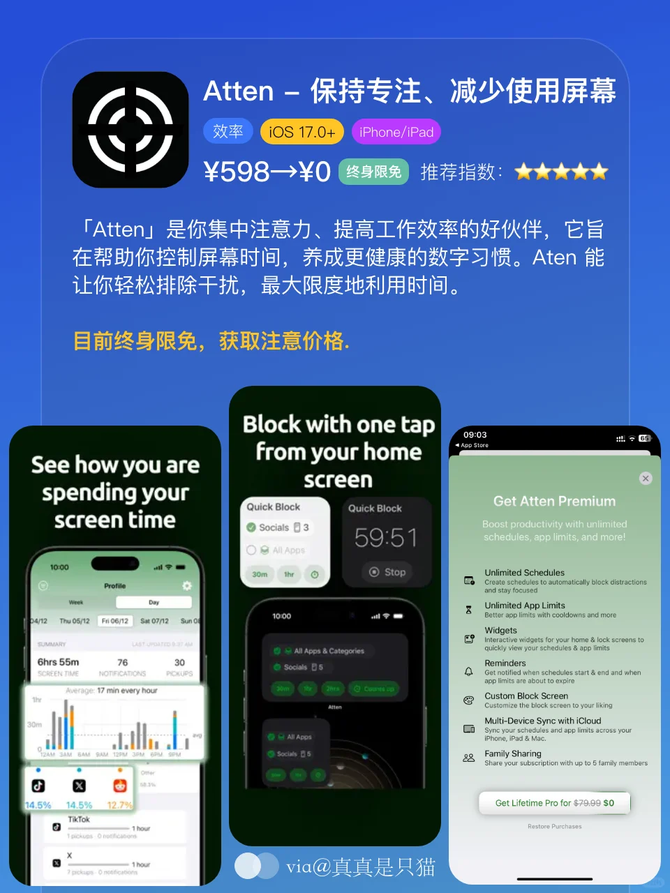 App Store今日限免｜¥1477→¥0｜白嫖！
