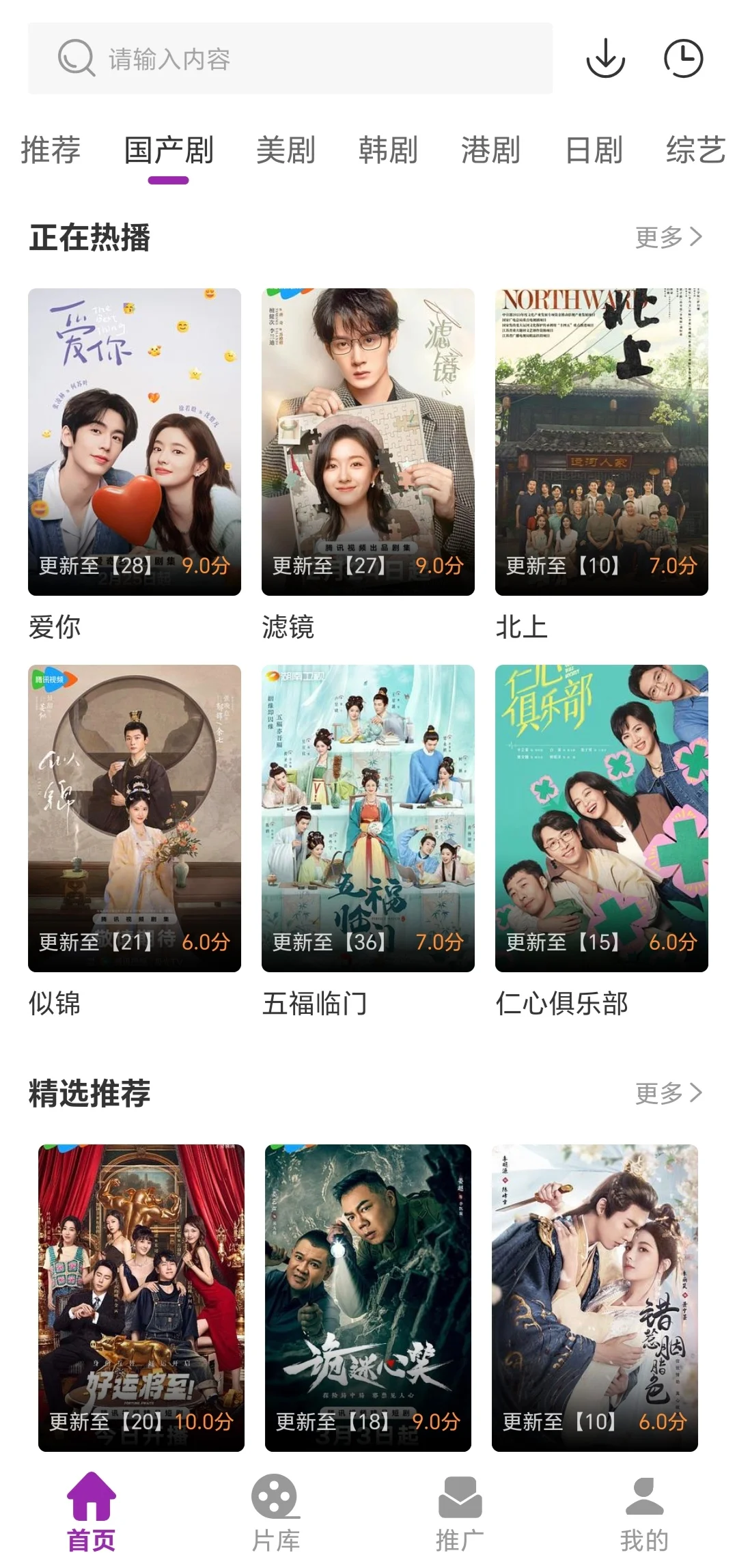 追剧不花💰就靠这个App