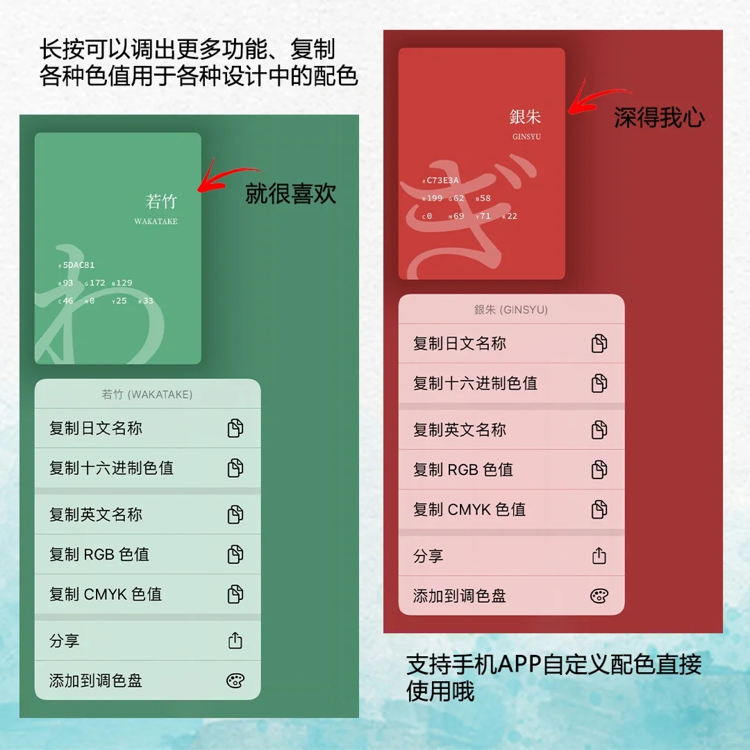 日系传统色软件，美爆了。纯免费的！