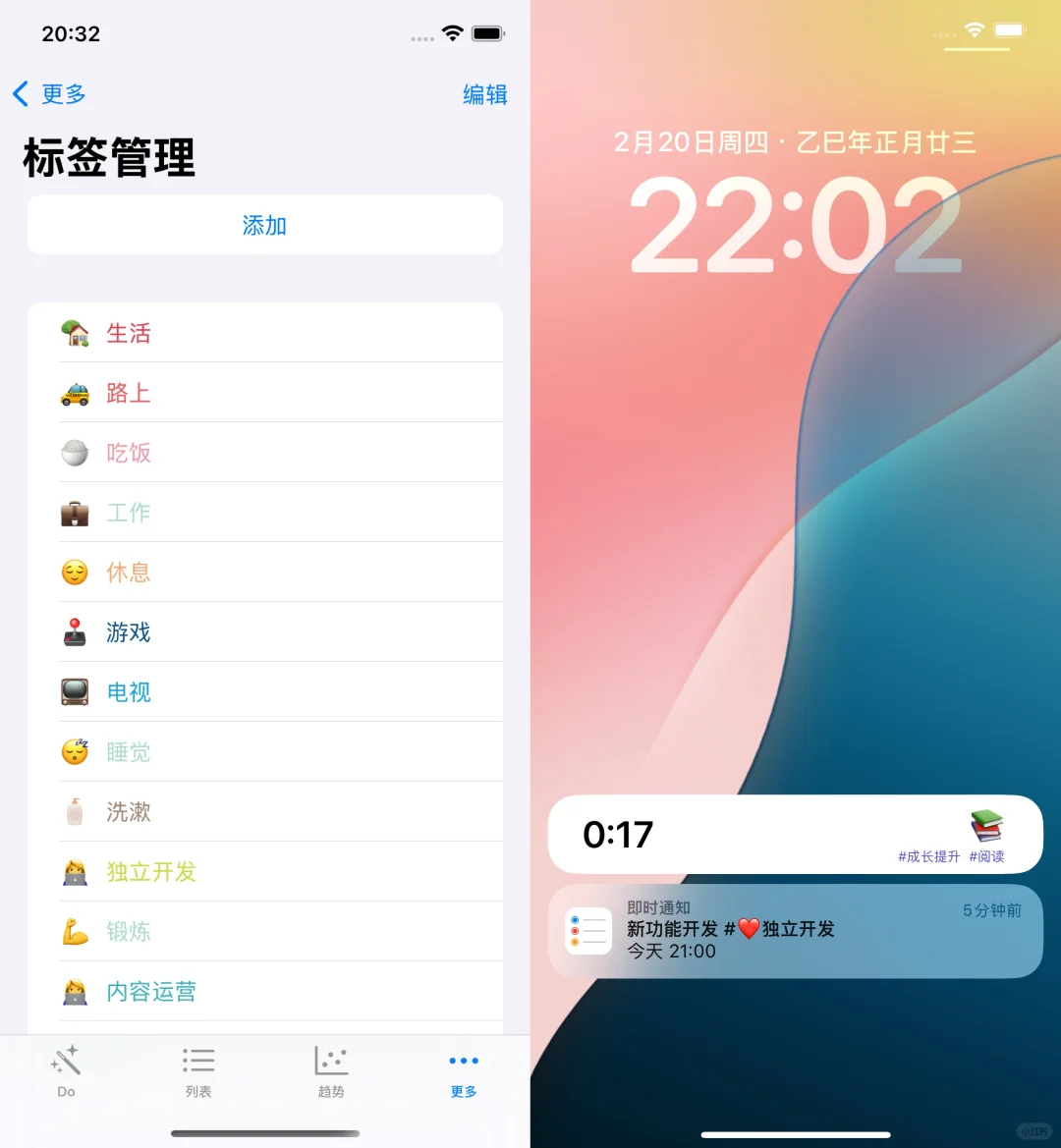 苹果提醒事项的最强补丁,还完全免费！