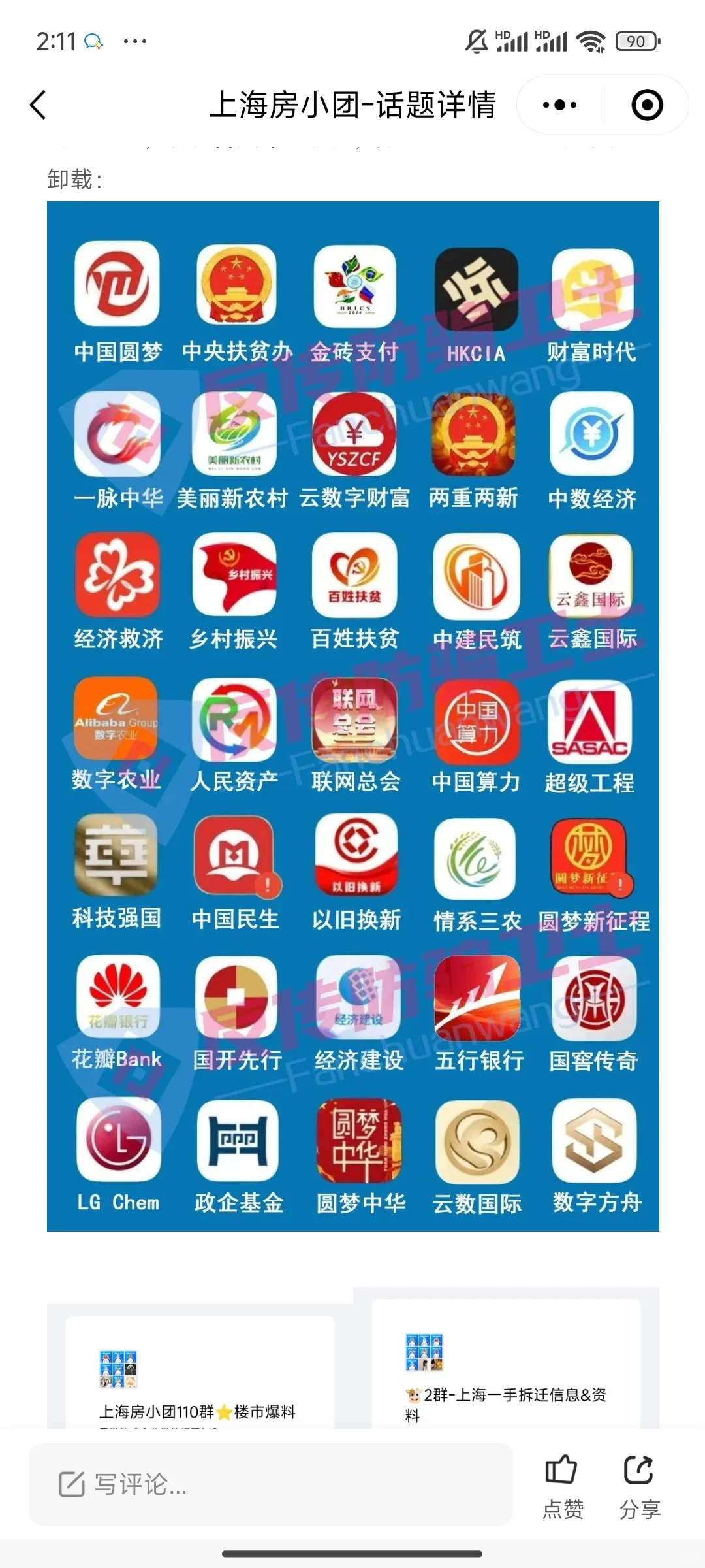 脑子炸了！这么多APP竟然都是诈骗软件
