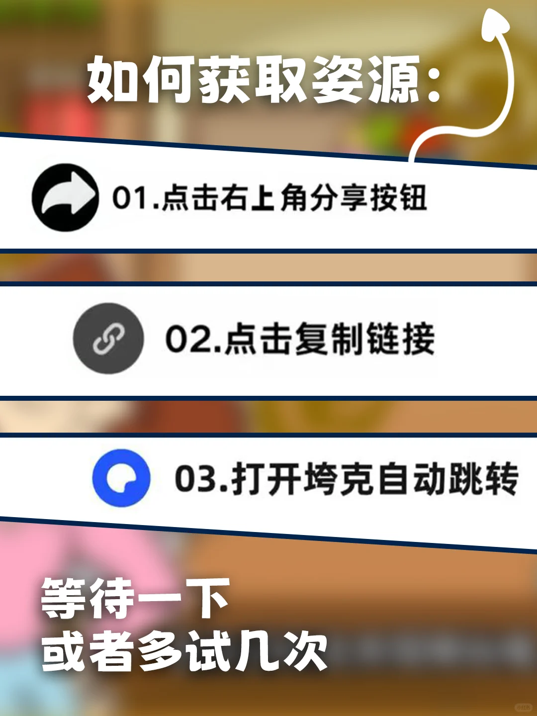 蜡笔小新小帮手大作战下载教程来啦