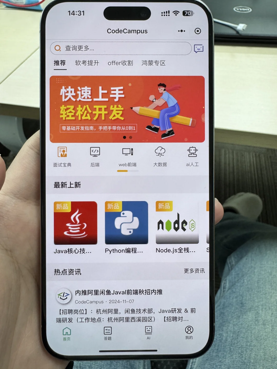 最实用的 python 自学软件来咯