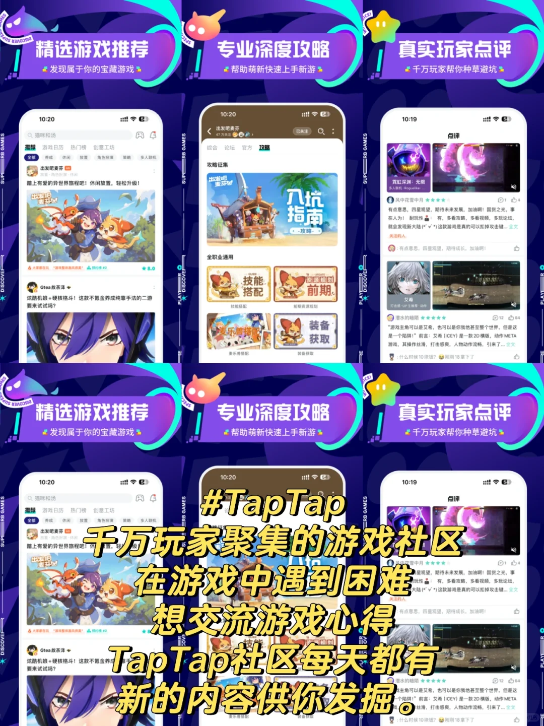 游戏社区APP有哪些 游戏社区APP人气排行榜