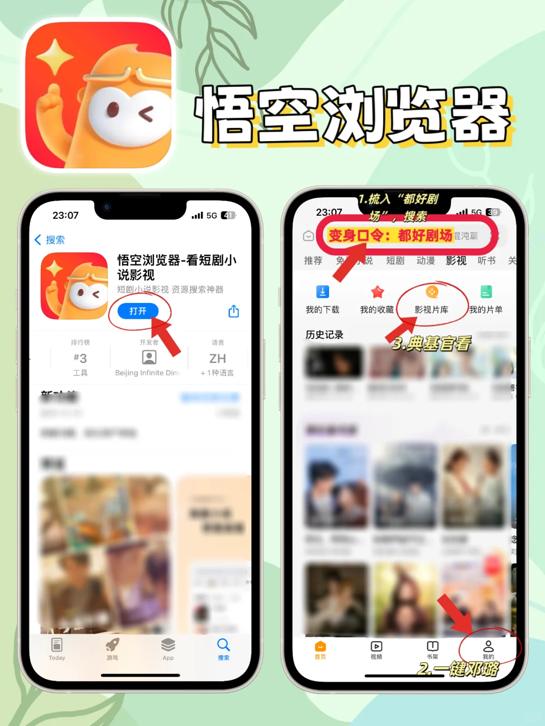 苹果IOS追剧神器合集，亲测好用。🎉