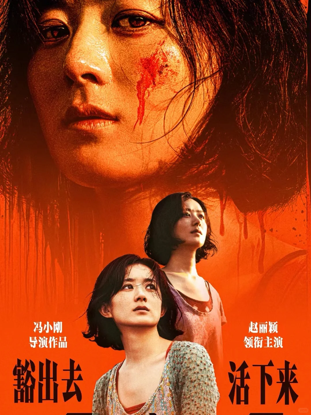 全女阵容❗️清明档电影，就去看赵丽颖❗️