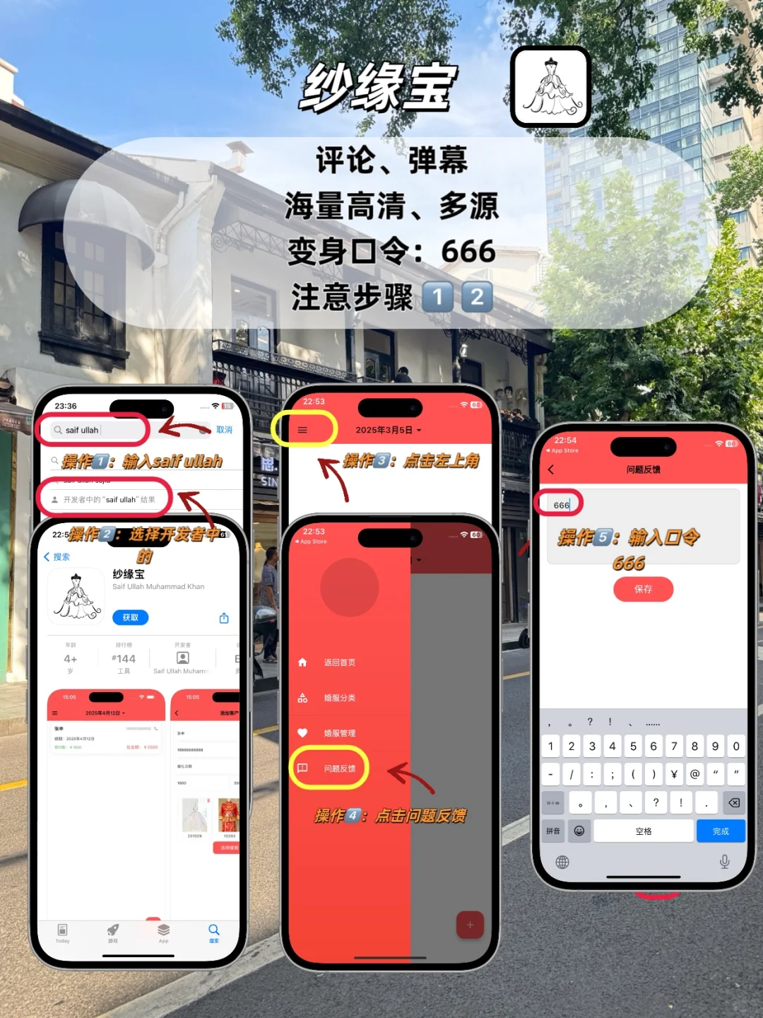 苹果ios免费追剧，弹幕，评论，缓存