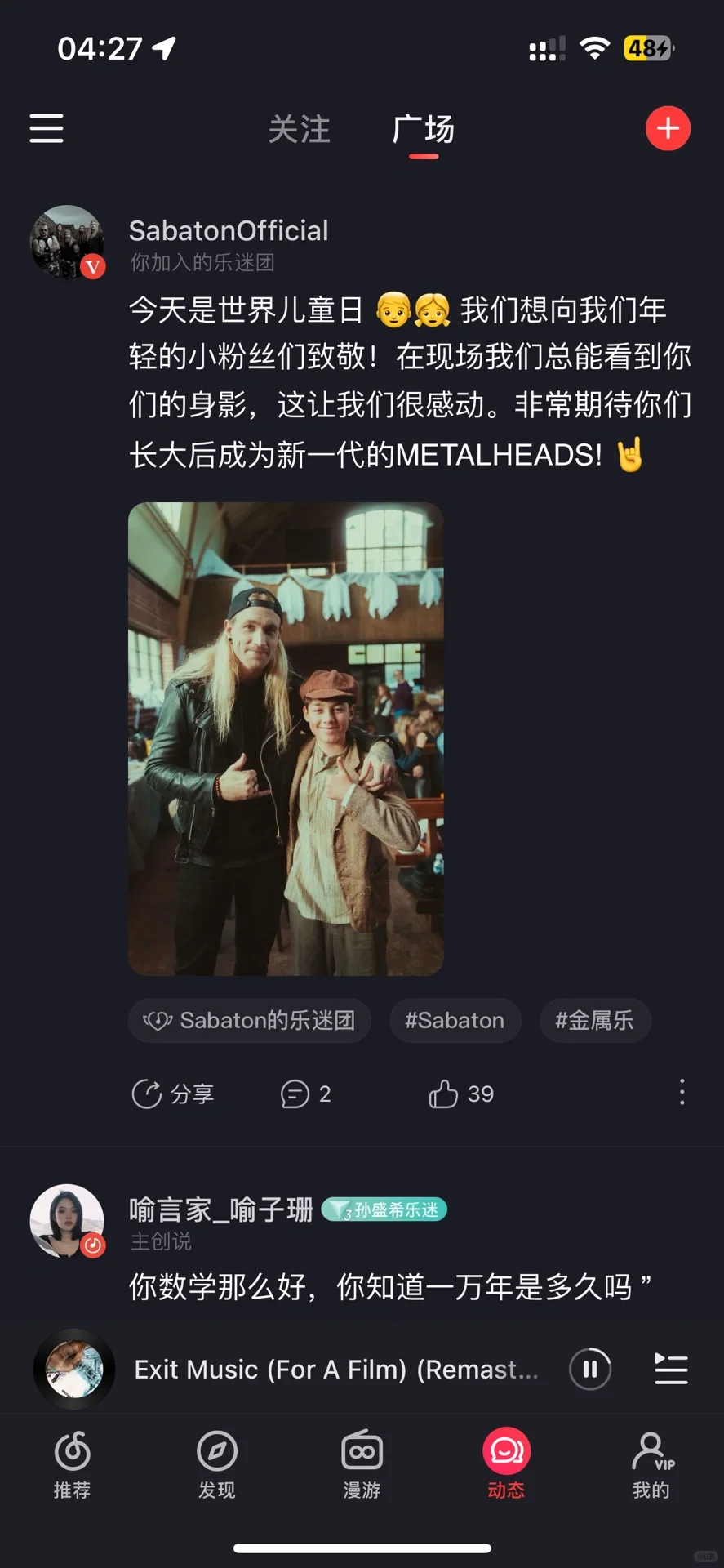 新版网易云音乐太有感觉了