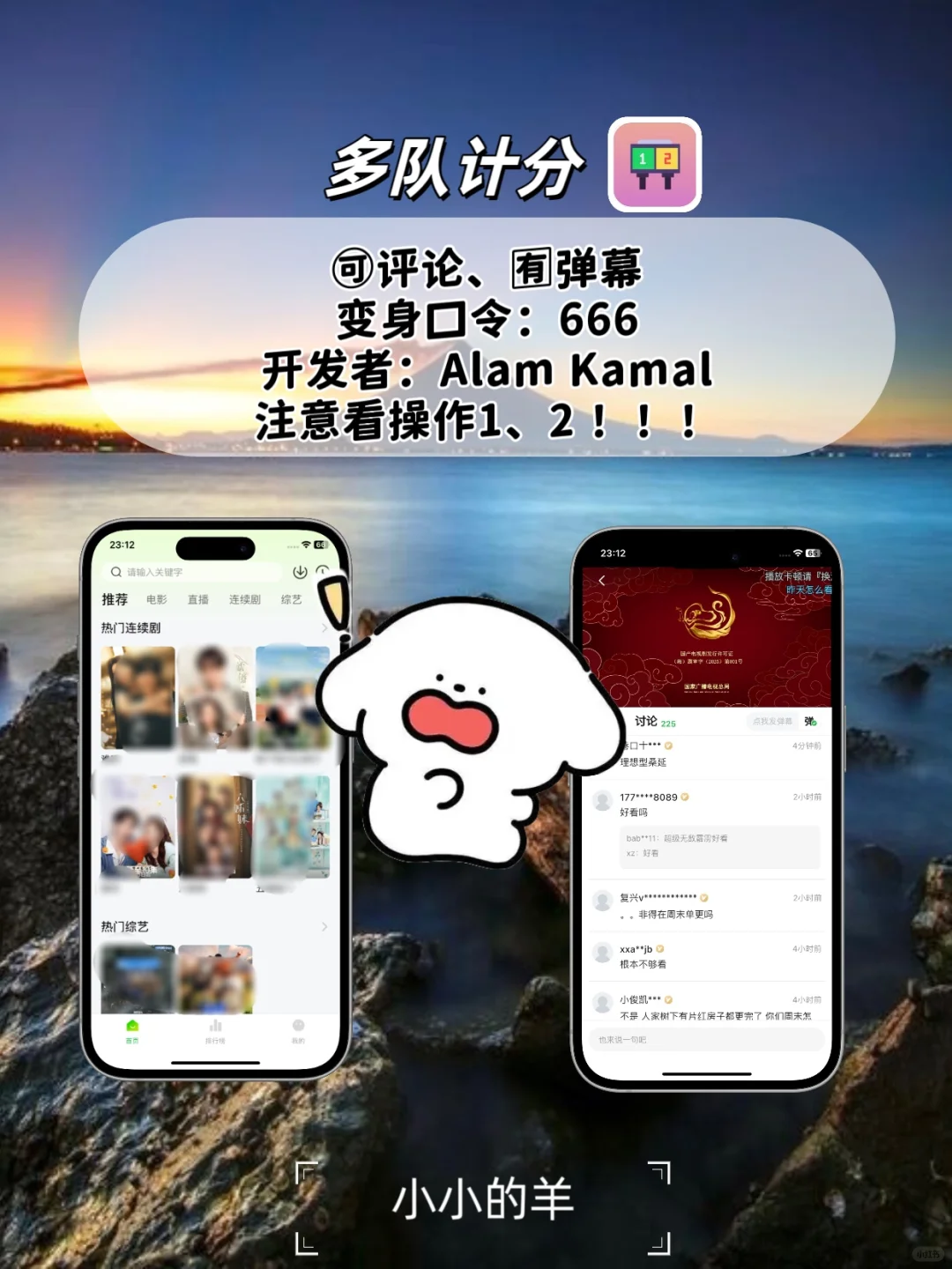 超香的苹果ios免费追剧app！💯