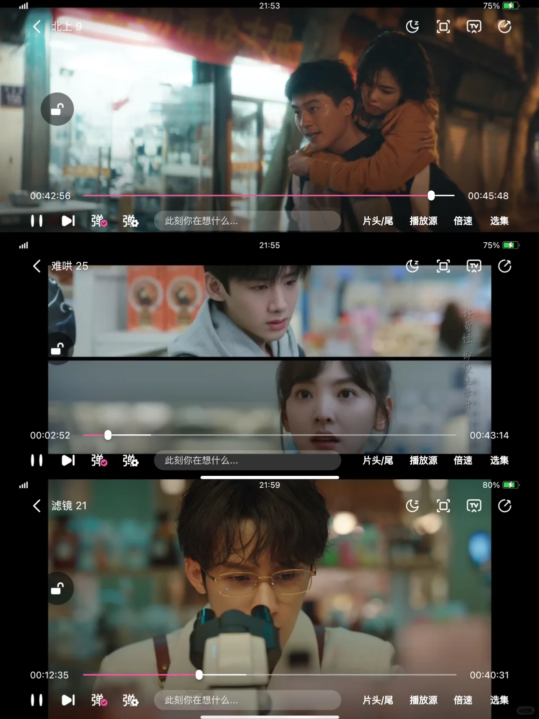 宝藏勉废追剧APP🎉畅享精彩‼️