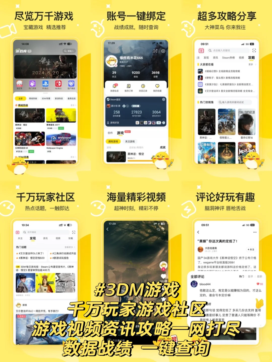 游戏社区APP有哪些 游戏社区APP人气排行榜