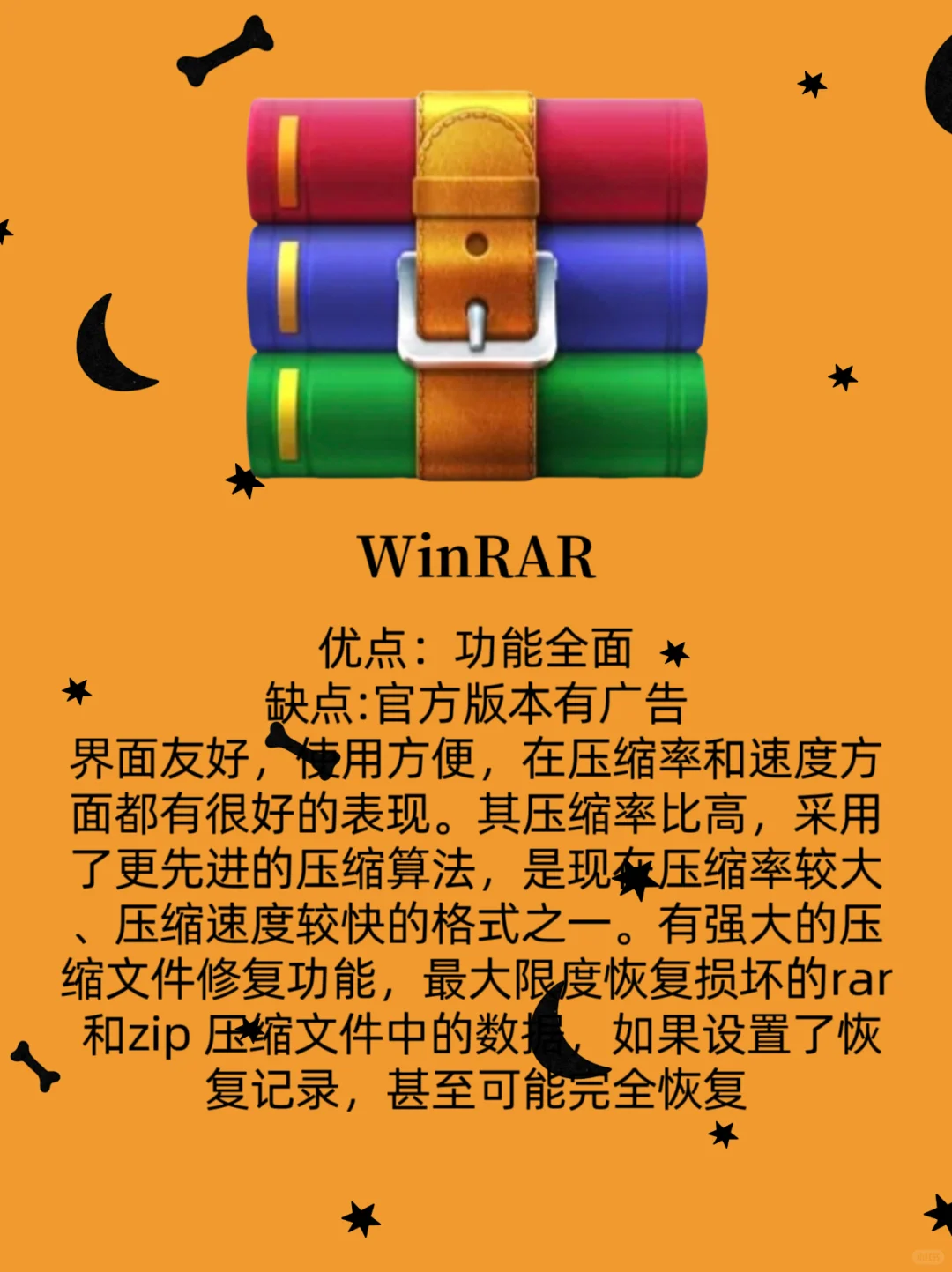 电脑必备软件之压缩软件‼️无广告