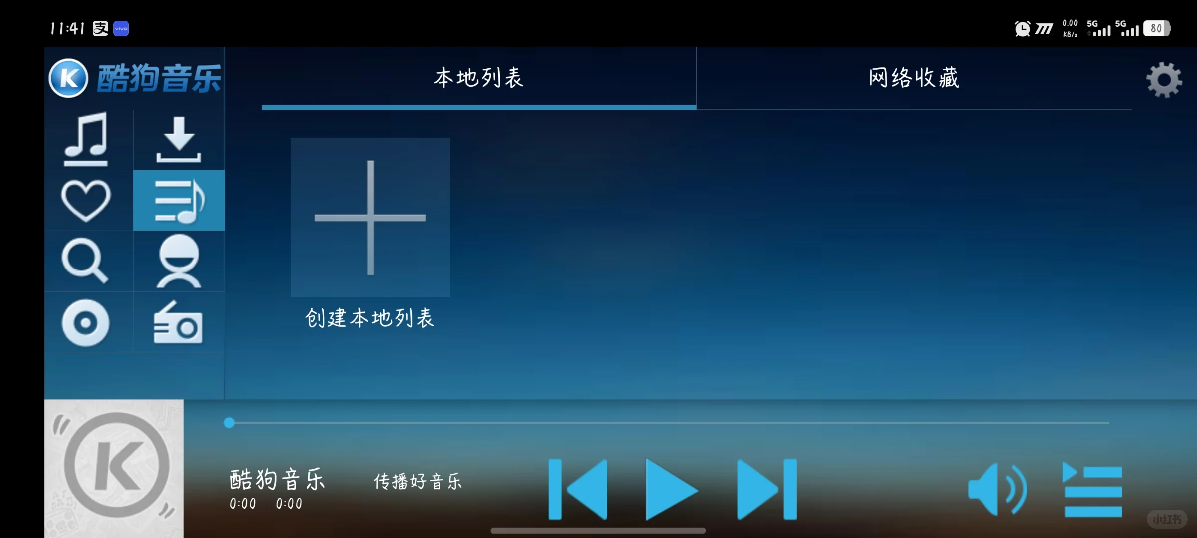酷狗音乐安卓HD新版与旧版的区别