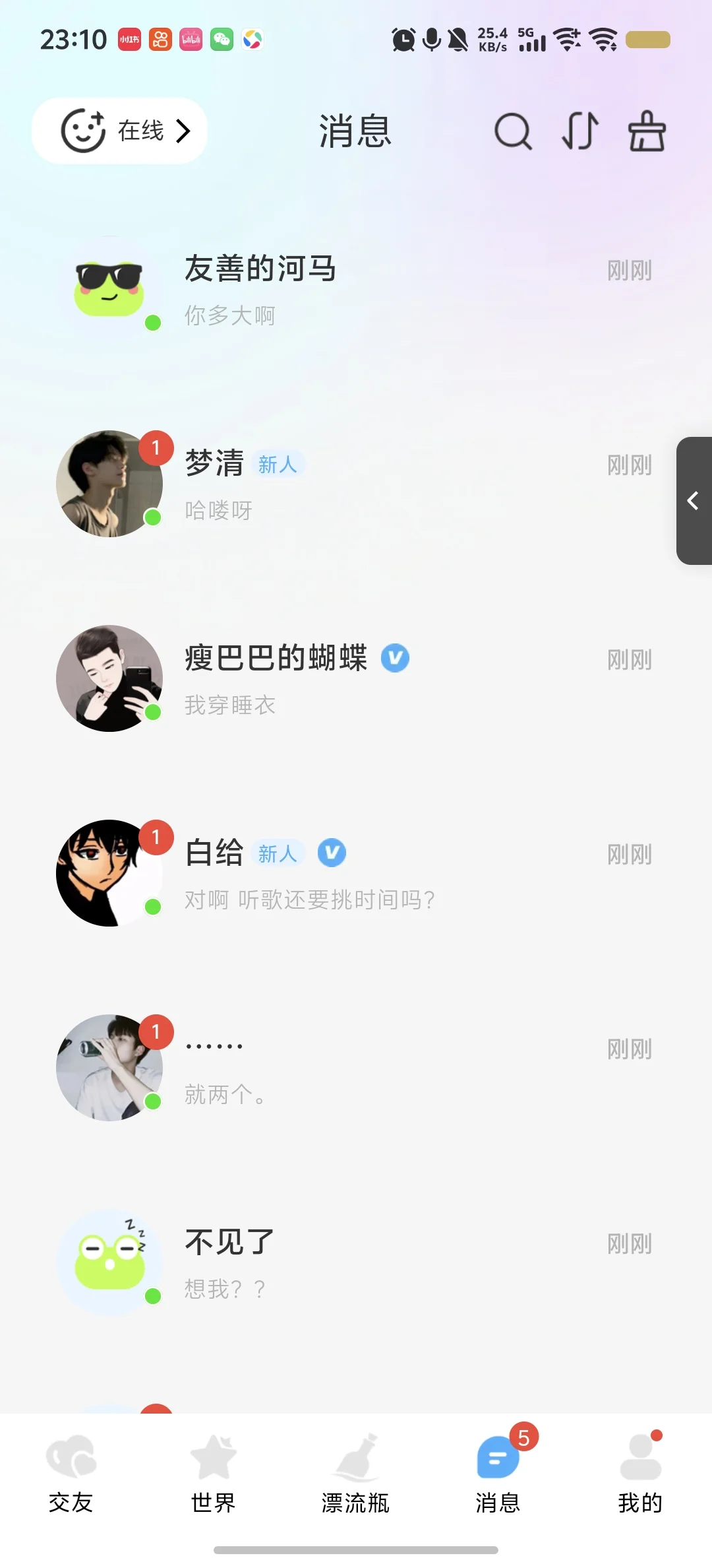 找到一个流量比较好的交友软件了！！