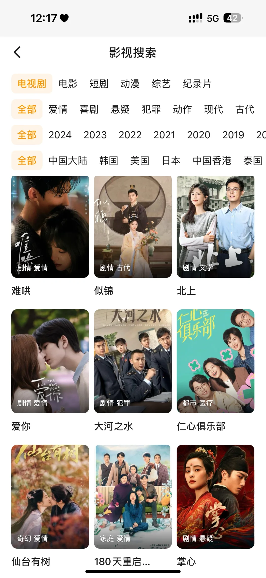 纯电动分享，免费追剧app