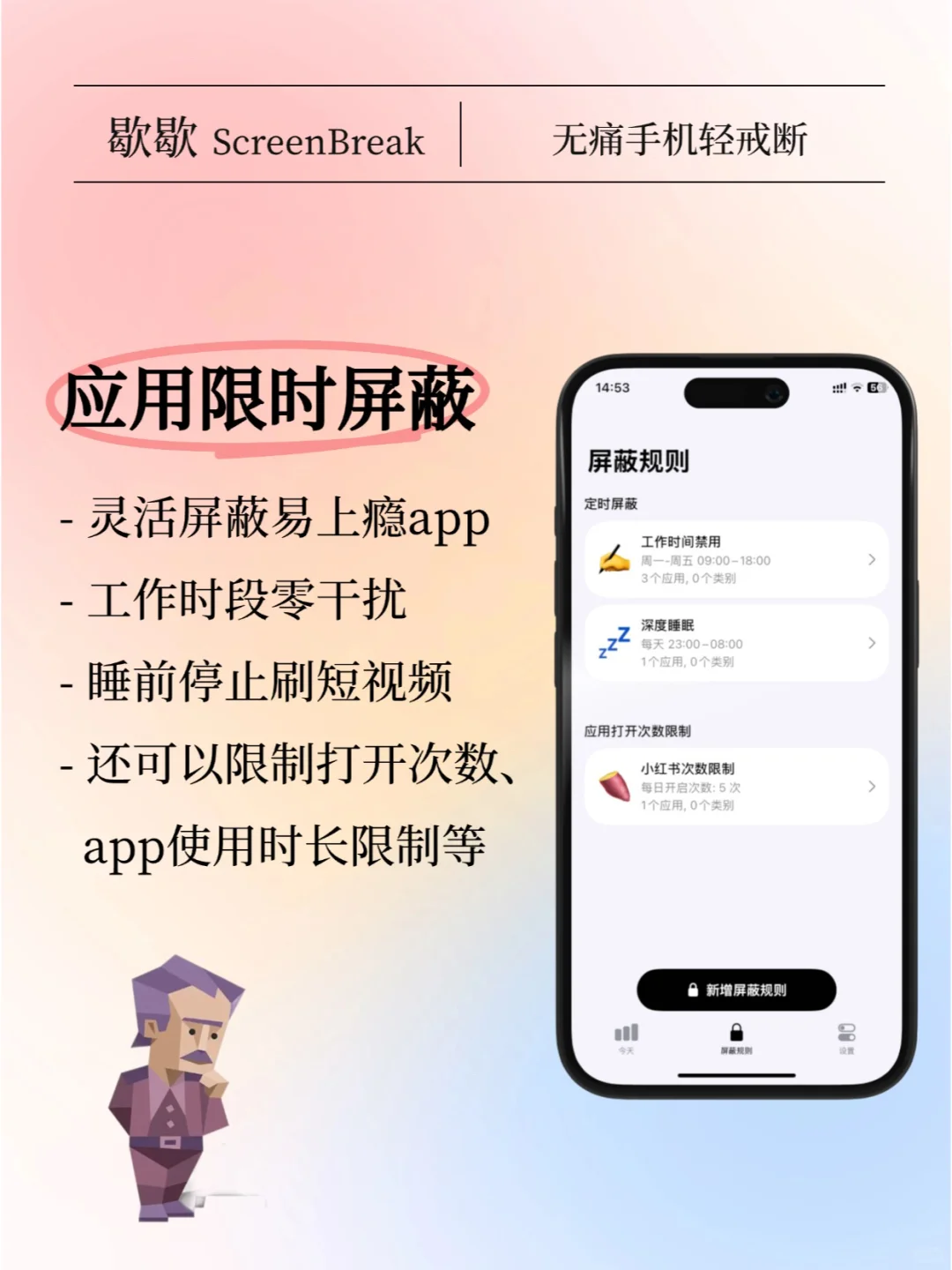 偷偷做了一款INTJ无法拒绝的天菜app