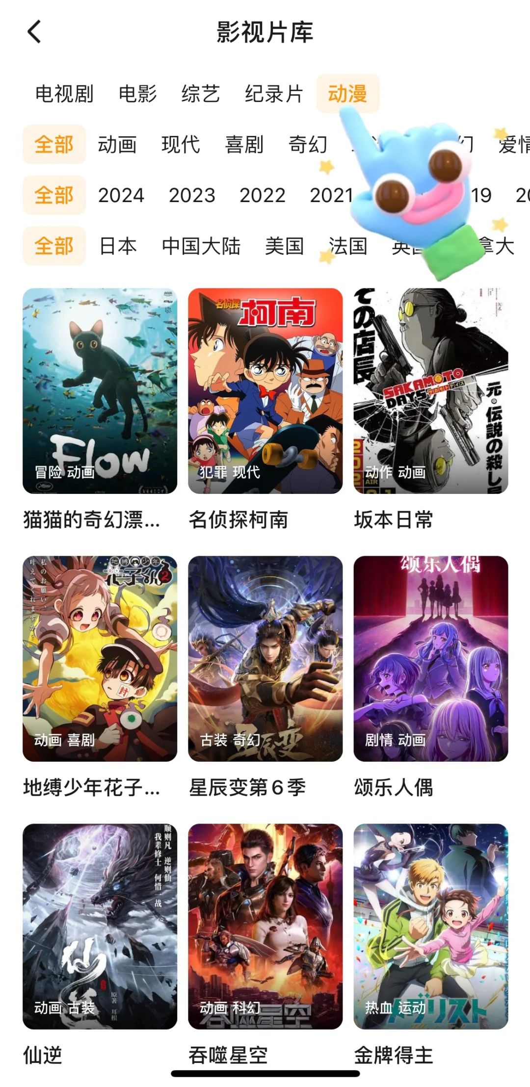 还有谁❓不知道这款免费追剧app呢❗