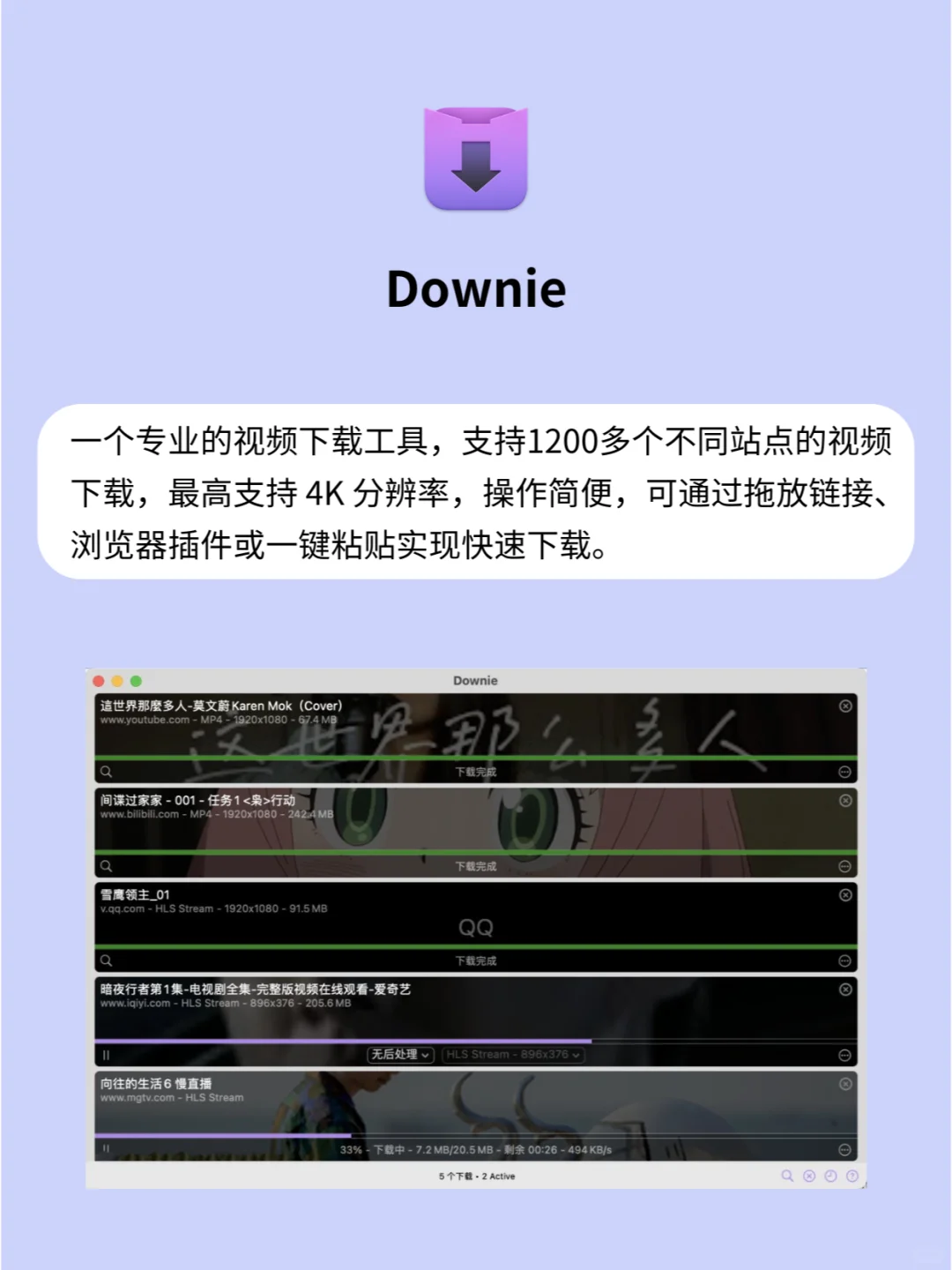 Mac电脑6个实用必装APP,好用到爆!