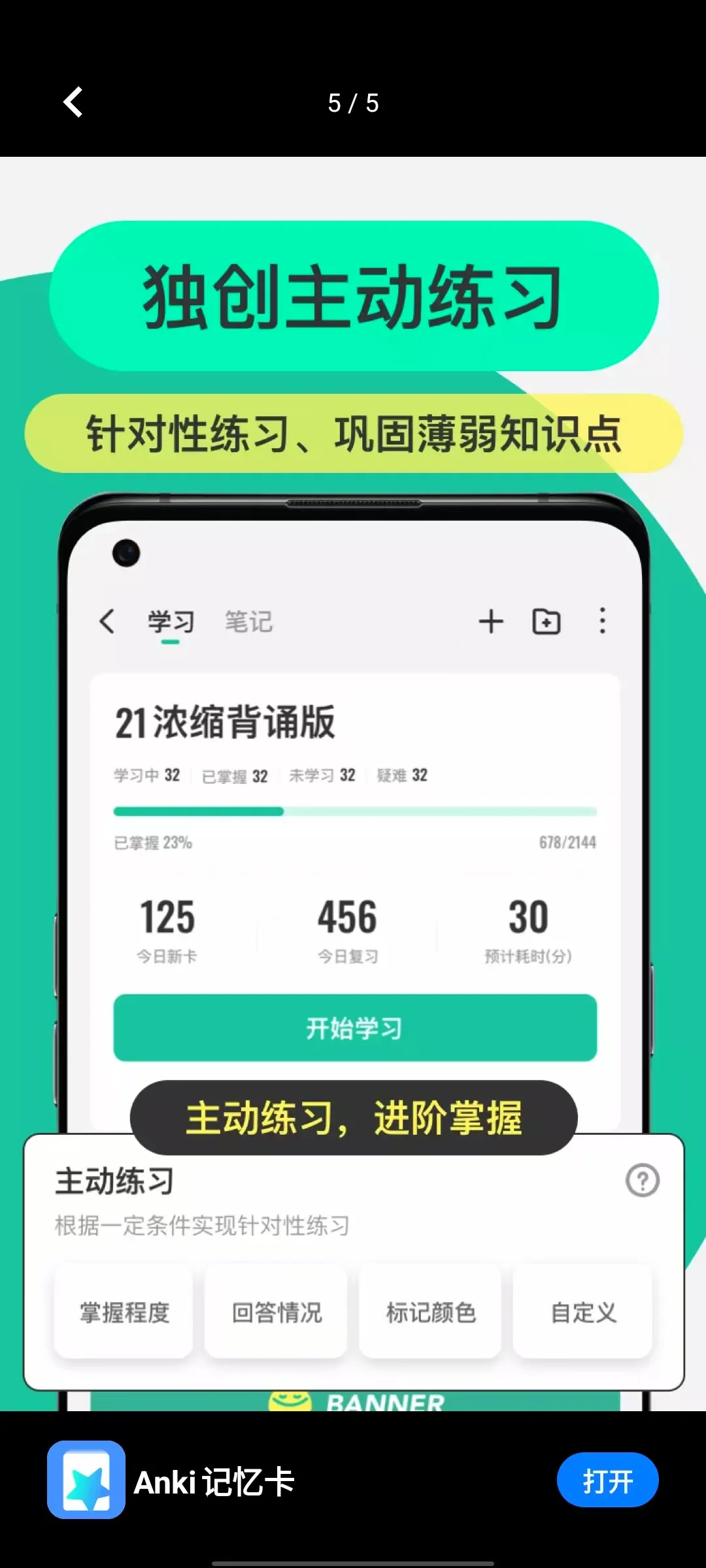 🌿中医学子逆天宝藏APP大公开｜从挂科到学霸