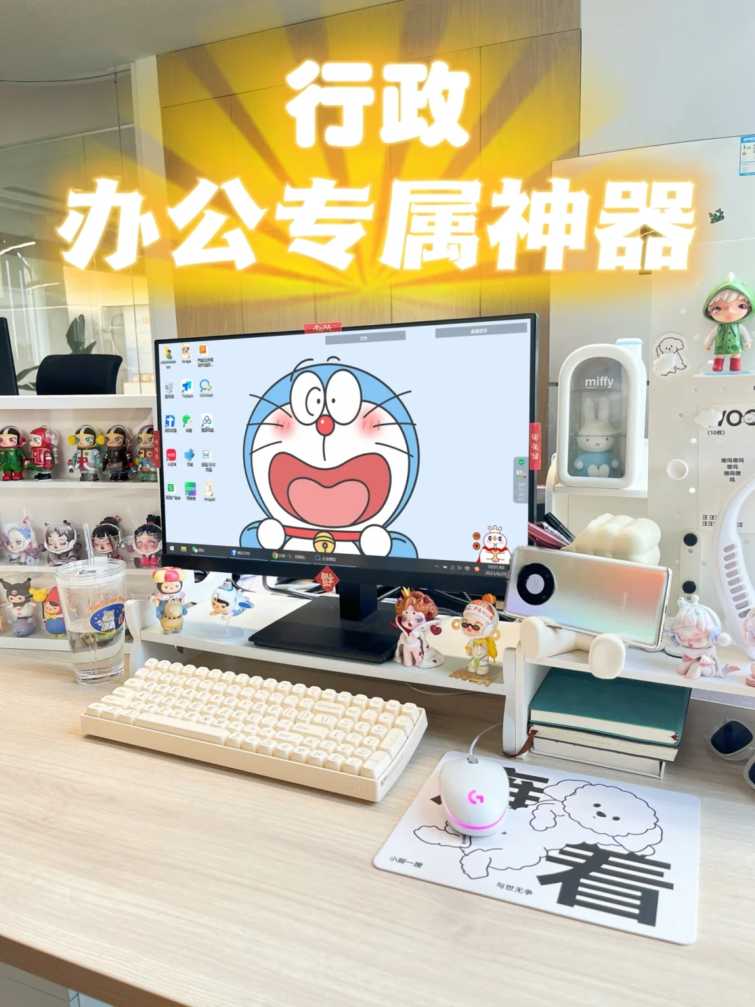 行政|办公必备神器app，每一个都是心头爱❗️