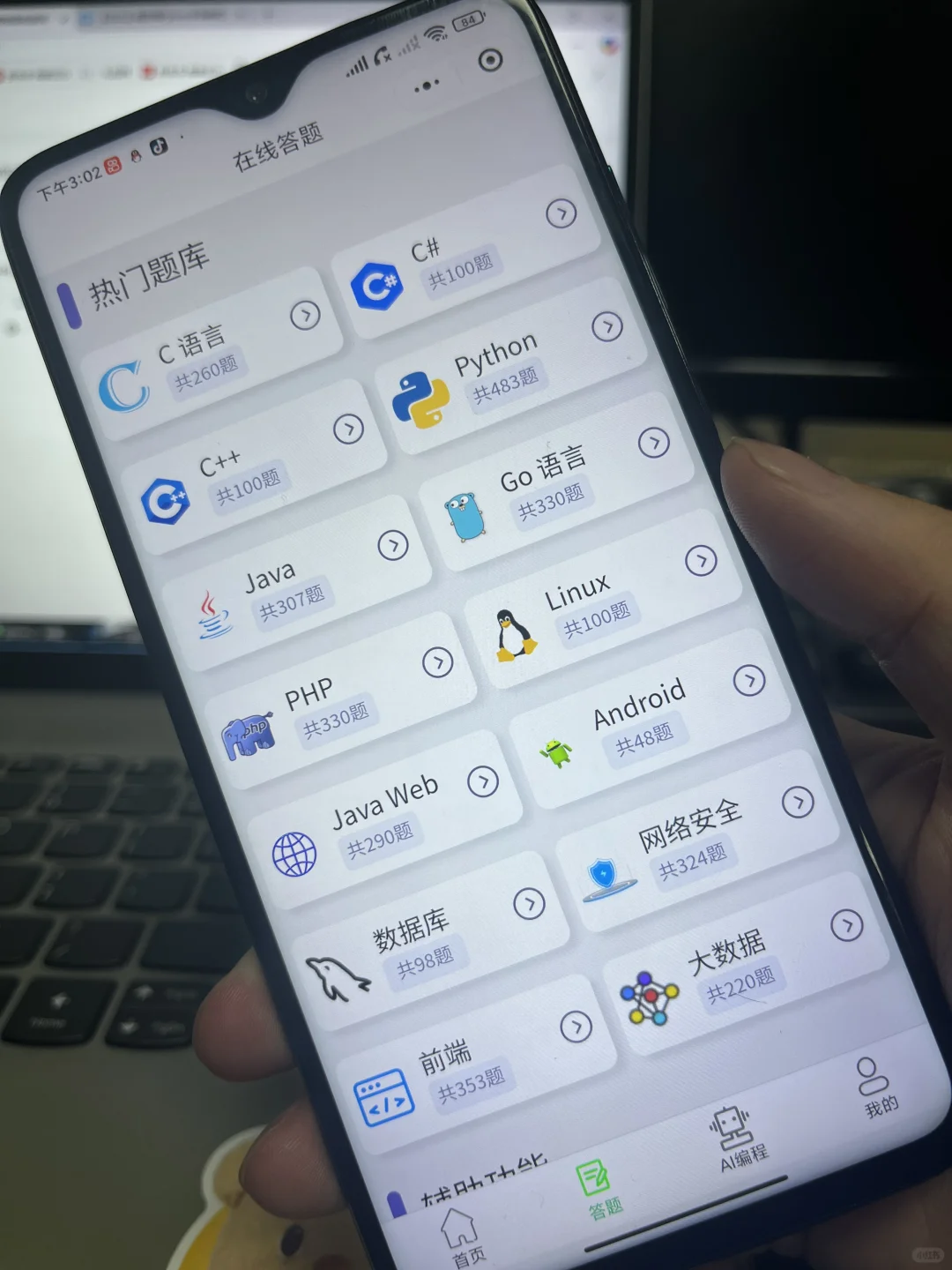 我愿称这款编程学习APP为本年度最伟大发现