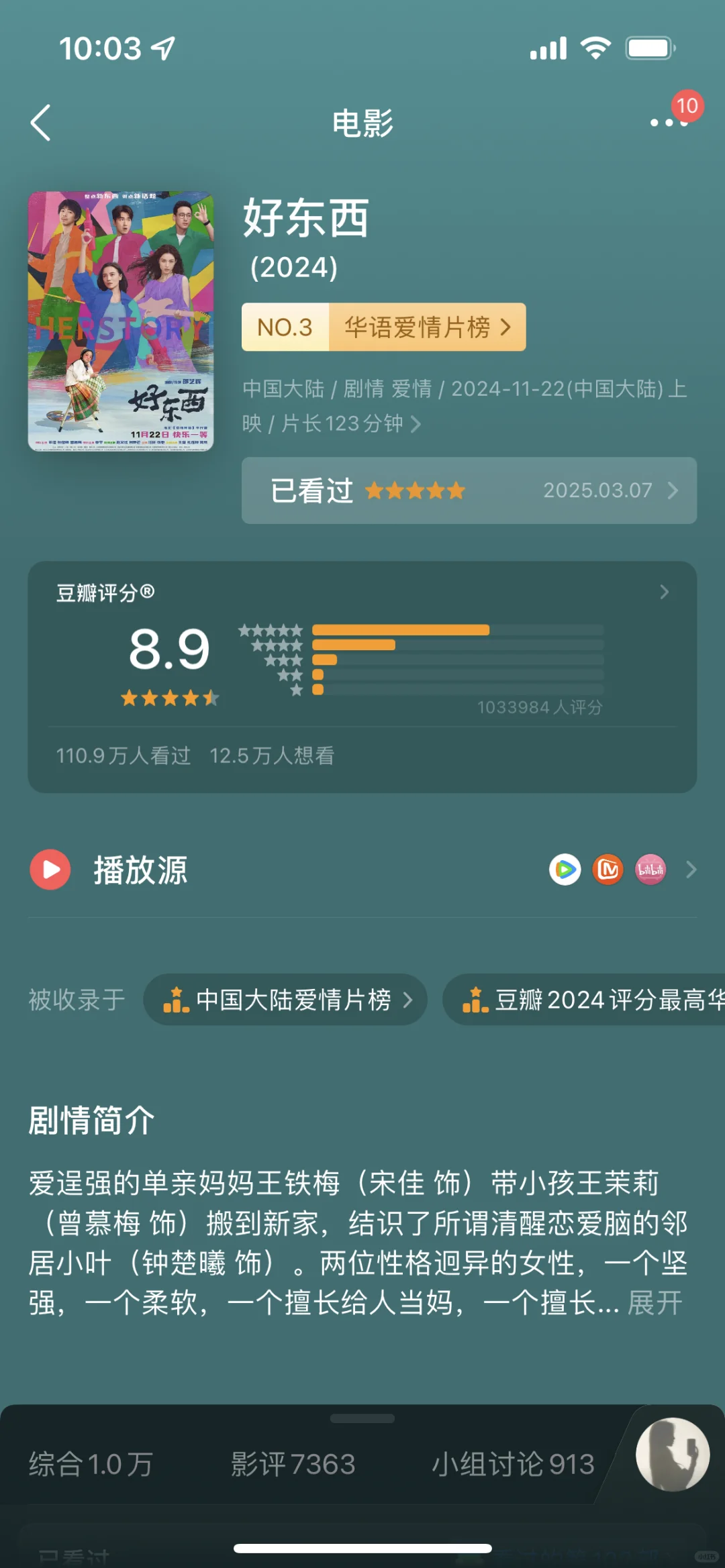 还有没有类似的电影