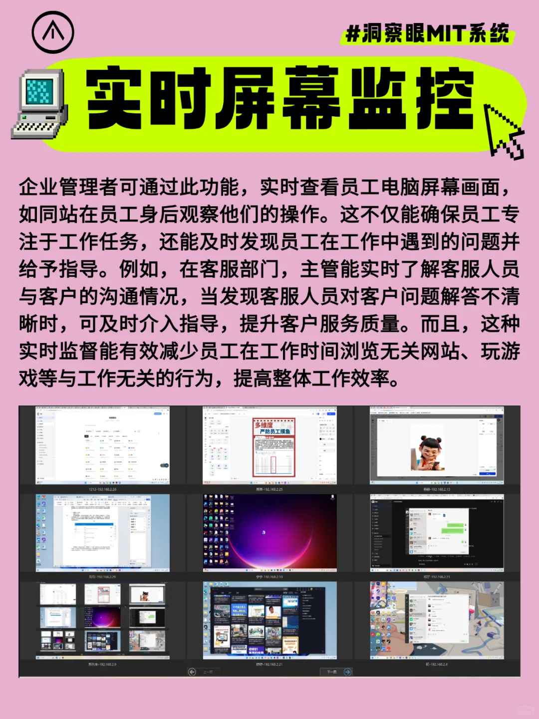 可以帮你干活的电脑监控软件