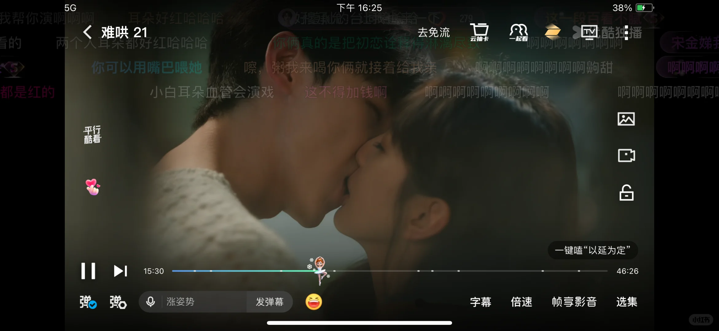 橘子“失联”？这款平替让追剧不断档